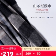 巴宝莉同款 本米 高档A级阿尔巴斯羊绒格子围巾