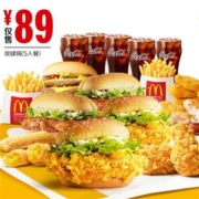 11日0点、双1预告：McDonald's麦当劳 放肆嗨（5人餐）单次券
