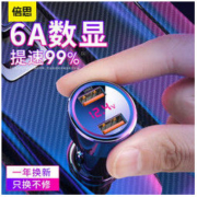 BASEUS 倍思 车载充电器 双U数显+6A/45w超级快充 *2件