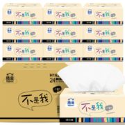 Hygienix 洁云 星座卡通抽纸 3层*120抽*24包（178mm*132mm）