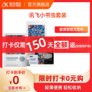 科大讯飞 R1 6英寸电子书阅读器