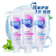 PLUS会员：欧乐B  OralB  舒敏泡泡牙膏  防敏感3支装(劲速140g*2+多效140g)