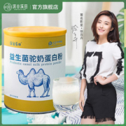 益生菌驼奶粉蛋白粉320g