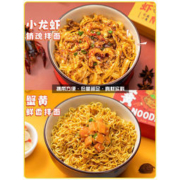 三通食品 小龙虾/蟹黄拌面 106g*4盒