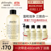 京东PLUS会员： Philosophy 自然哲理 三合一洁面乳（240ml+60ml*4+泵头） +凑单品