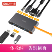 J.ZAO 京东京造 Type-C便携式扩展坞 USB-C转HDMI/VGA转换器 七合一