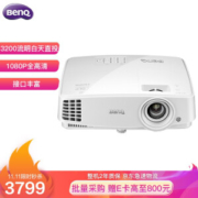 11日0点、京东PLUS会员： BenQ 明基 MH520H 1080P投影机