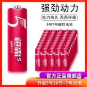 白菜价：恒霸 碳性干电池5号7号 共20粒