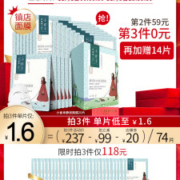 百雀羚 小雀幸 补水保湿面膜