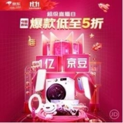 促销活动：京东 11.11全球热爱季 直播+1晚会+1专场