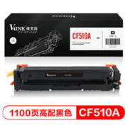 V4INK 维芙茵 cf510a 硒鼓 黑色 *3件