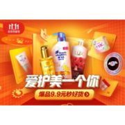 11日0点、促销活动： 京东 个护11.11促销 爱护美一个你