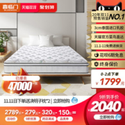 喜临门 云朗系列 椰棕独立弹簧乳胶床垫 软硬两用 1.8*2m*23cm