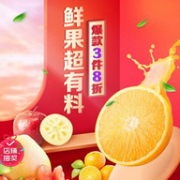 京东自营水果专区 水果盛宴爆款