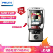 PHILIPS 飞利浦 HR3868/00 破壁料理机 3.3L +凑单品