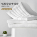 DAPU 大朴 仿羽绒纤维枕 低枕 65*40cm