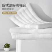 历史低价： DAPU 大朴 仿羽绒纤维枕 低枕 65*40cm