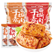 聚划算百亿补贴：比比赞  手撕素牛排  共20小包