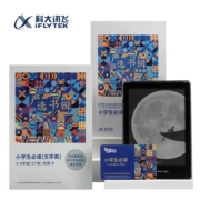 打卡0元购：科大讯飞 R1 6英寸 电子书阅读器 （5～6年级）