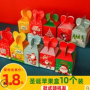白 菜价！BEILEBEAR 倍乐熊 圣诞苹果盒 10个装 1.8元包邮（需用券）