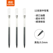 TRUECOLOR 真彩 GP118 大容量中性笔 0.5mm 12支 *8件