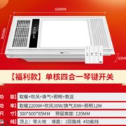 11日0点！ nvc-lighting 雷士照明 四合一多功能风暖浴霸