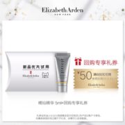 10点！某猫U先！ Elizabeth Arden 雅顿 逆时橘灿铂粹御肤精华露 5ml 19.9元包邮