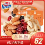 亲 亲每日坚果大礼包 750g/30包