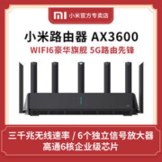 百亿补贴： MI 小米 AX3600 无线路由器 WiFi6