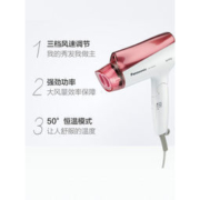 松下 EH-WNE5C 负离子1600W吹风机