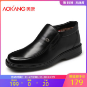 奥康 头层牛皮 男士内里加绒 商务休闲皮鞋