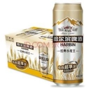 11日0点： Harbin Beer 哈尔滨哈啤 经典小麦王 550ml*20听