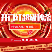 升降桌低至299元，京东 Brateck家具自营旗舰店 双11开门红超级秒杀