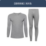 修身有型！金利来 男士保暖内衣纯棉秋衣秋裤