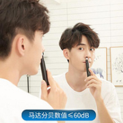 小米生态链，静音便携可水洗，体面才不尴尬：小适 电动鼻毛修剪器C1-bk