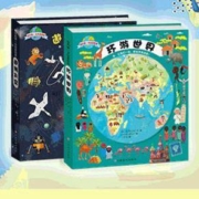 《我的第一本探索图册：环游世界》  硬皮精装版