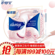 whisper 护舒宝 敏感肌系列 粉色液体卫生巾 270mm*14片 *3件 +凑单品