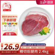 华正 谷饲慢养300天 猪后腿肉 400g*6袋