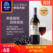 澳洲进口，6项国际大奖：750mlx2瓶 ALDI奥乐齐 Claire Creek 干红葡萄酒