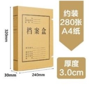 chanyi 创易 CY5612 A4档案盒资料 牛皮纸 厚3cm