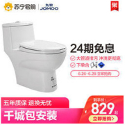 苏宁双11：JOMOO 九牧 11249 缓降静音虹吸连体坐便器