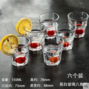 耐热防爆！honghu 宏虎 高白玻璃八角杯 150ML 6个装