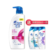 百亿补贴：海飞丝 清爽去油/丝质柔滑 去屑洗发水 500ml+80ml