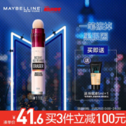 MAYBELLINE 美宝莲 橡皮擦 眼部遮瑕膏 6ml *3件