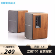 5日0点： EDIFIER 漫步者 R1200TII 2.0书架音箱 +凑单品