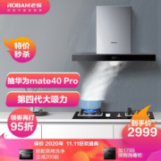 ROBAM 老板 悦界系列 CXW-200-67A1+JZT-32B2 烟灶套装