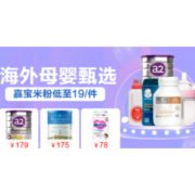 促销活动：苏宁国际 黑色星期五母婴预售