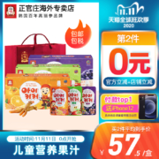 双11预告：正官庄 天然果味 高丽参红参营养液 100mlx10包