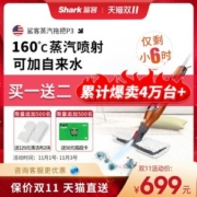 小神价 美国 Shark 鲨客 高温蒸汽除菌拖把