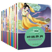 《中国古代神话故事绘本》注音版 全12册